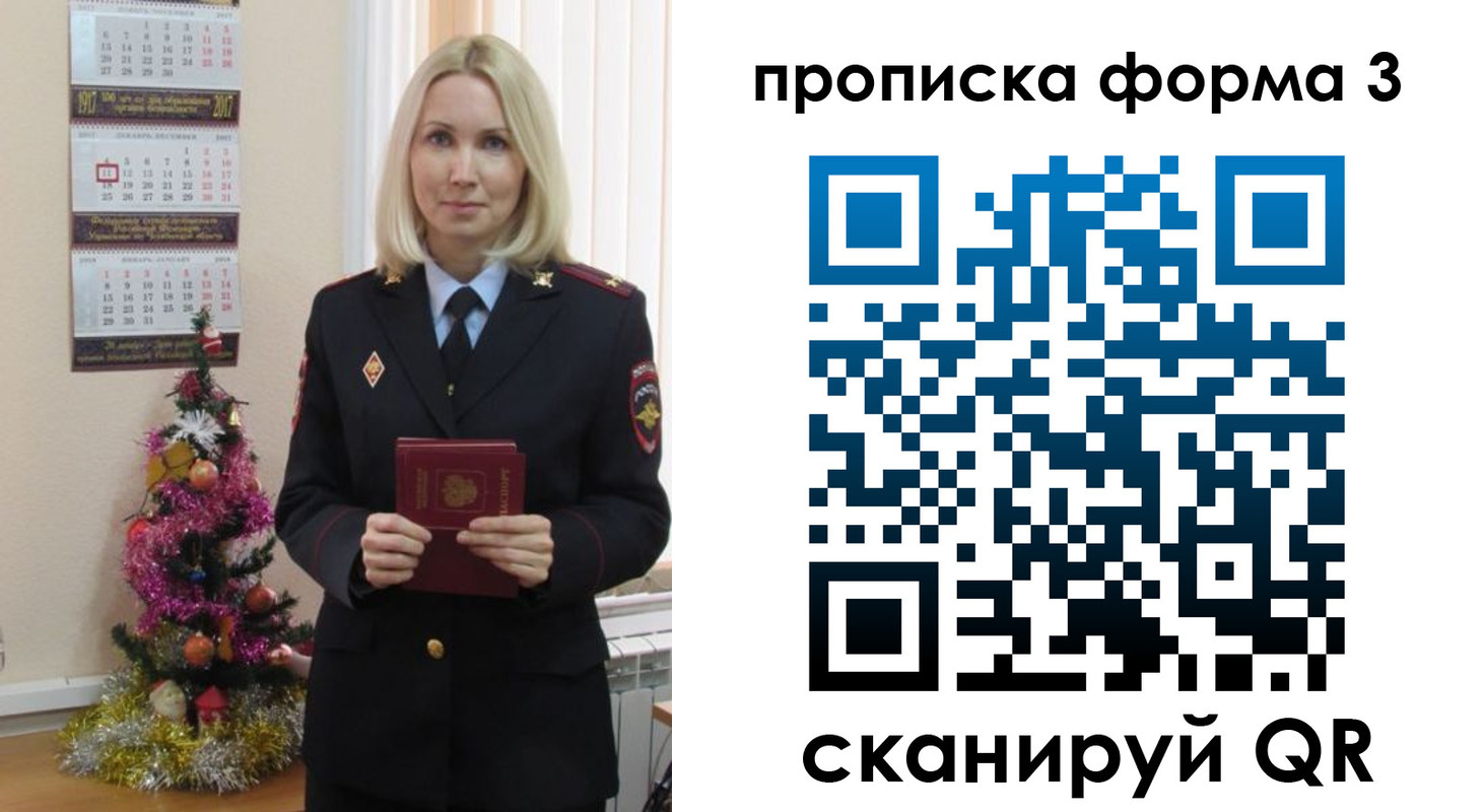 прописка для военкомата в Лузе