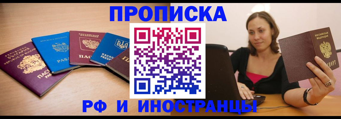 прописка ребенка в Лузе