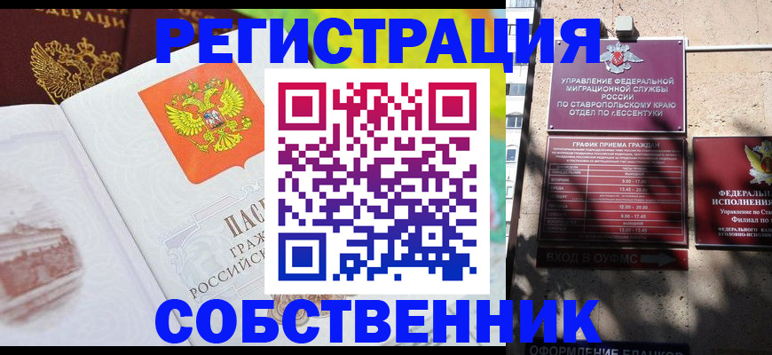 временная прописка в Лузе