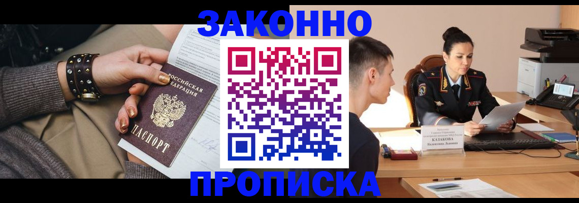 где прописаться в Лузе