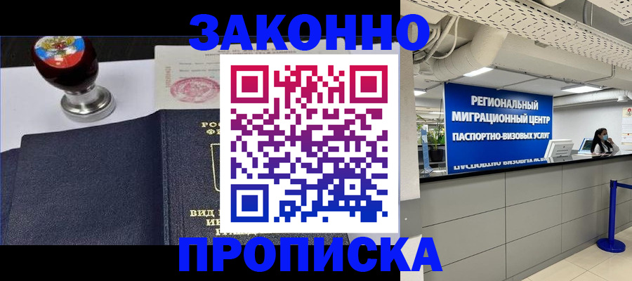 временная регистрация в квартире в Лузе