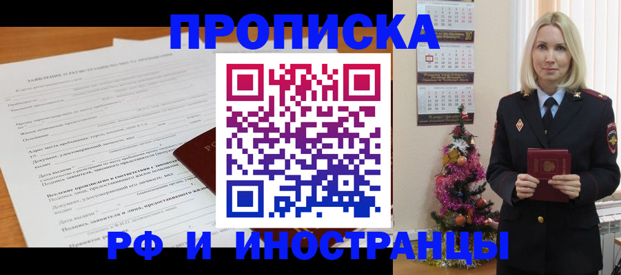 прописка поиск в Лузе