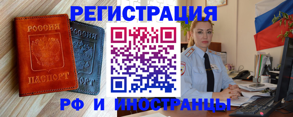 купить прописку в Лузе