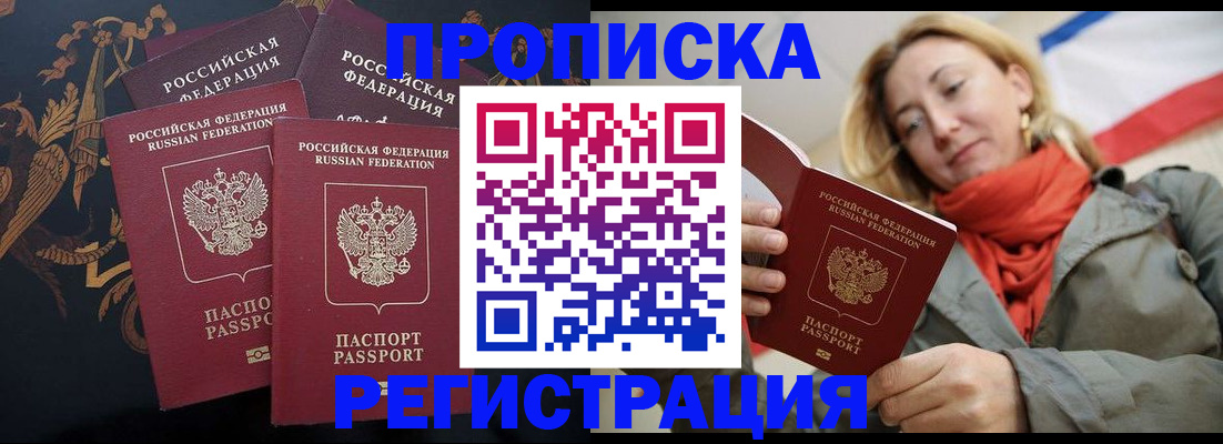 временная регистрация законно в Лузе